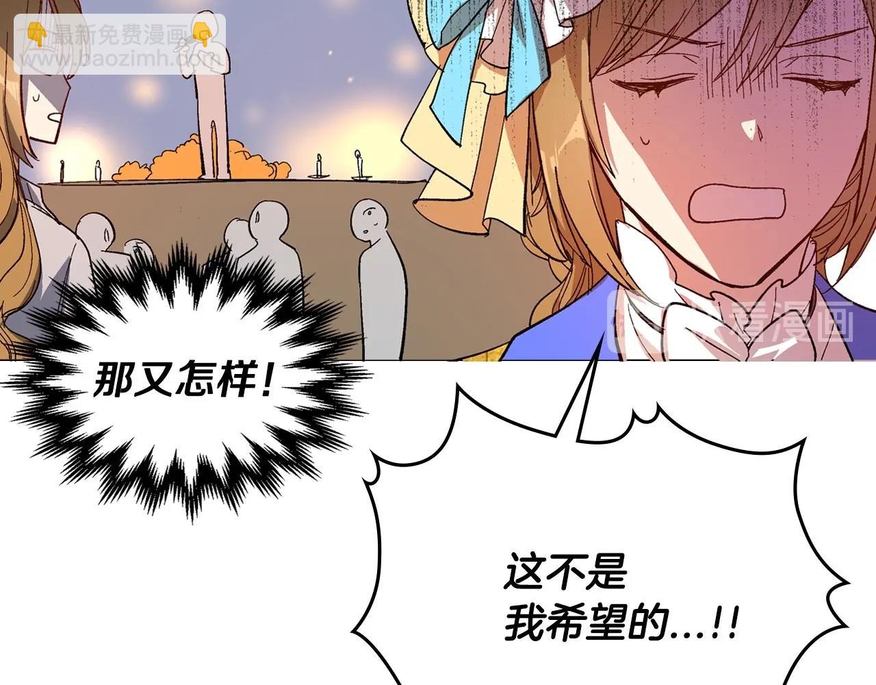 🍸公爵的契约未婚妻 第104话 你要救谁？ 第35页
