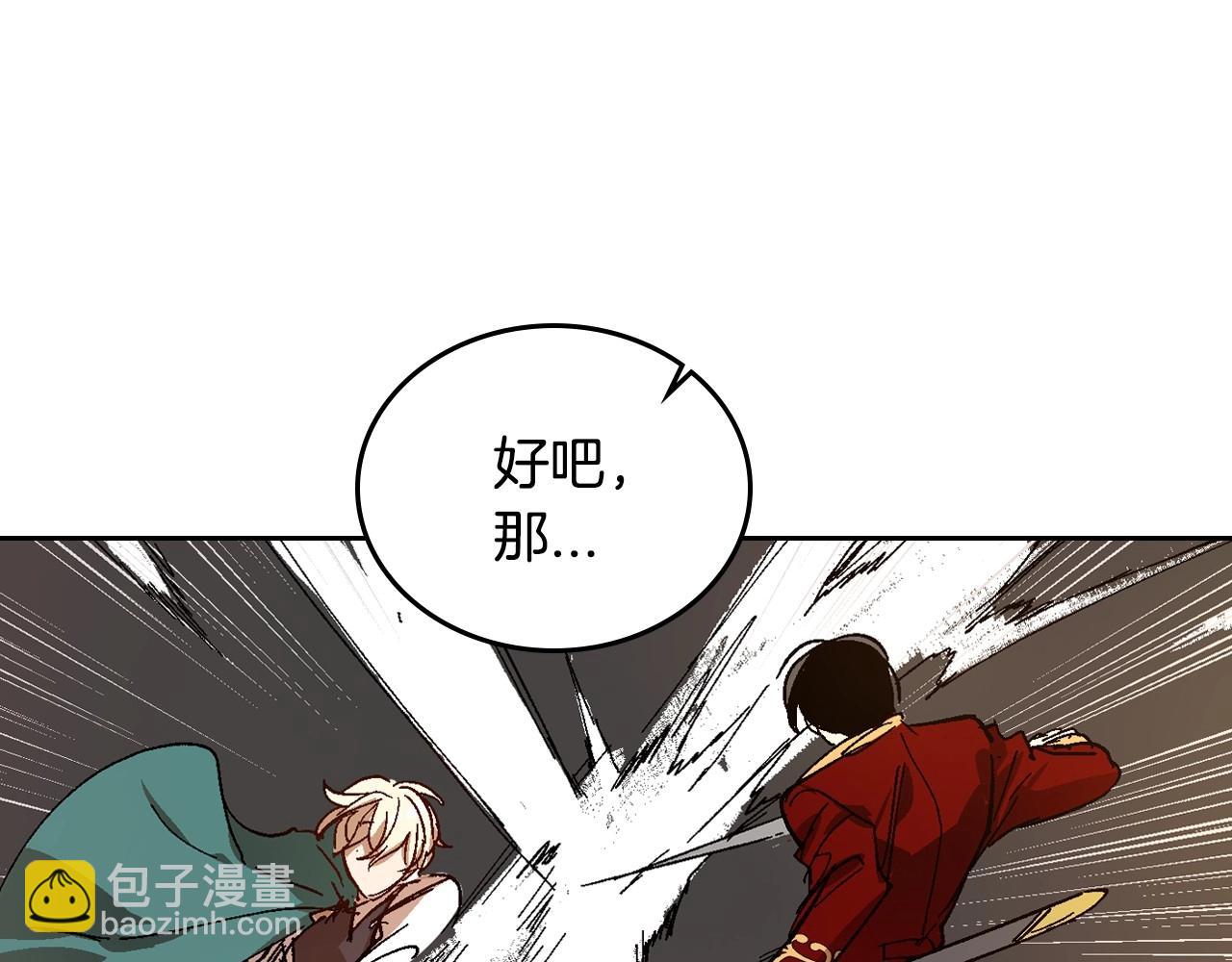 🍸公爵的契约未婚妻 第104话 你要救谁？ 第40页