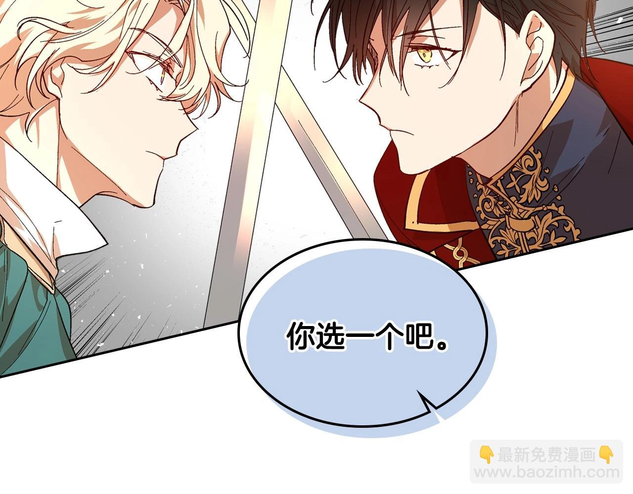 🍸公爵的契约未婚妻 第104话 你要救谁？ 第42页