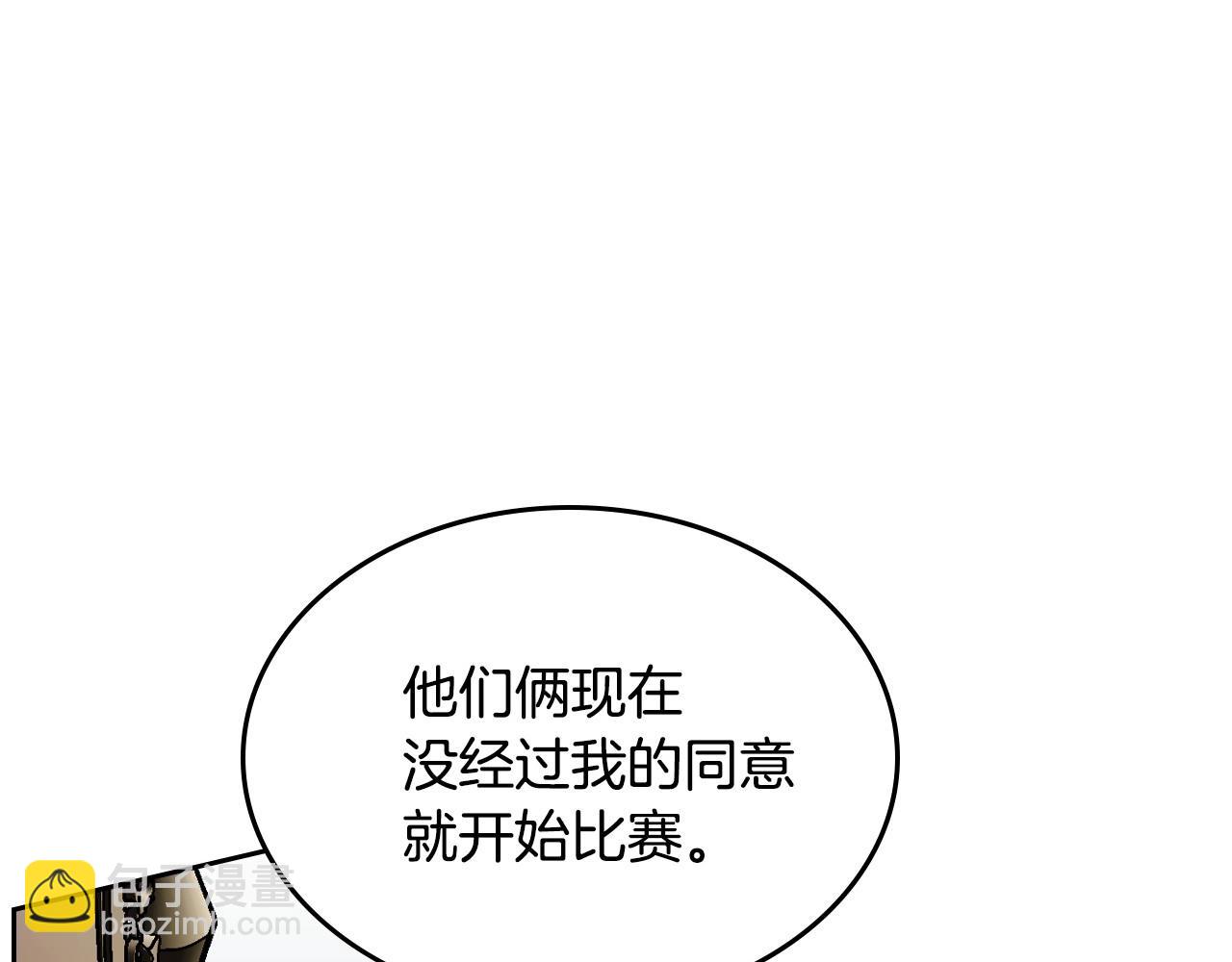 🍸公爵的契约未婚妻 第104话 你要救谁？ 第43页