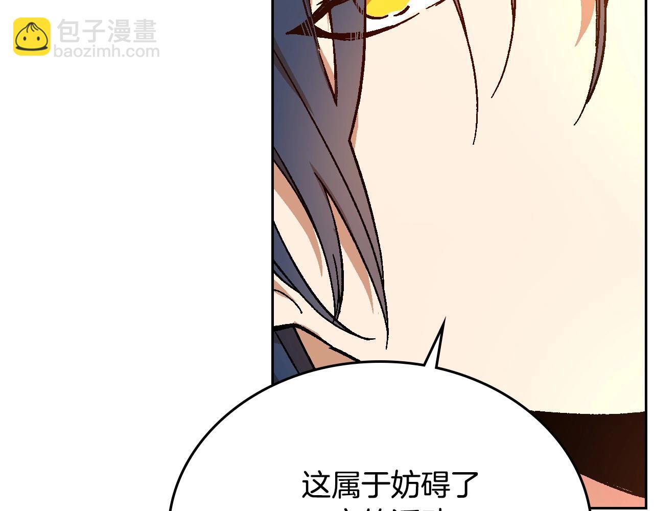 🍸公爵的契约未婚妻 第104话 你要救谁？ 第46页