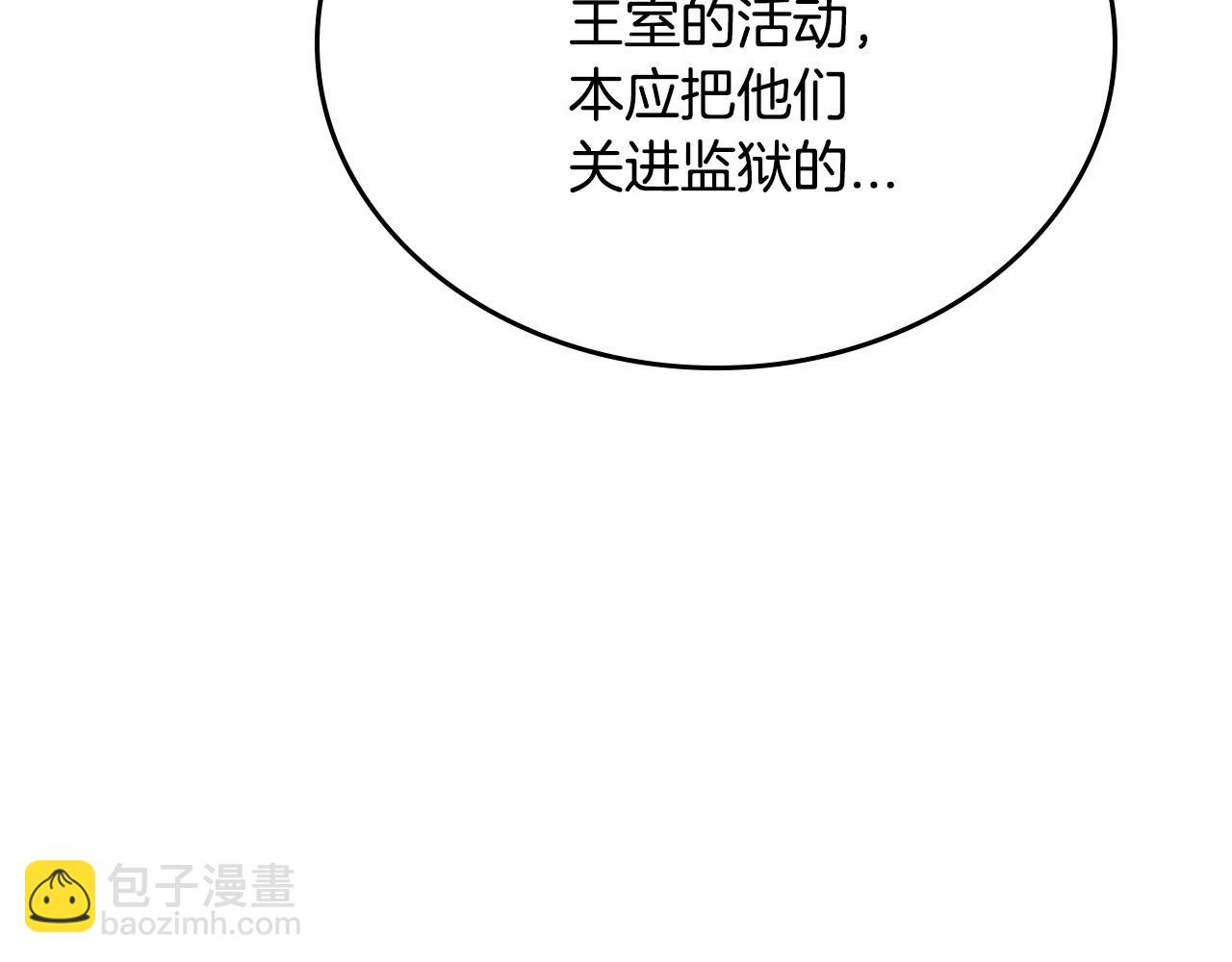 🍸公爵的契约未婚妻 第104话 你要救谁？ 第47页
