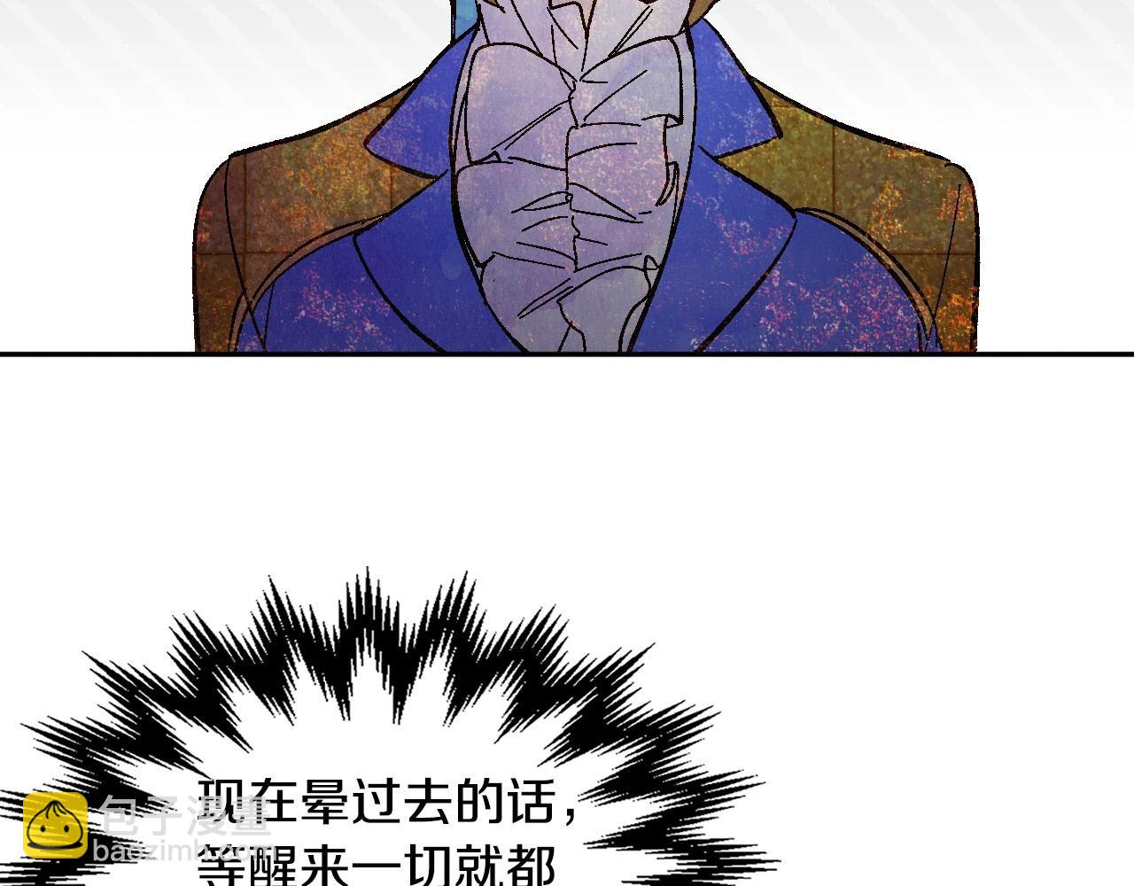 🍸公爵的契约未婚妻 第104话 你要救谁？ 第5页