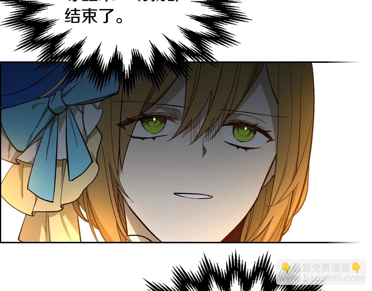 🍸公爵的契约未婚妻 第104话 你要救谁？ 第6页