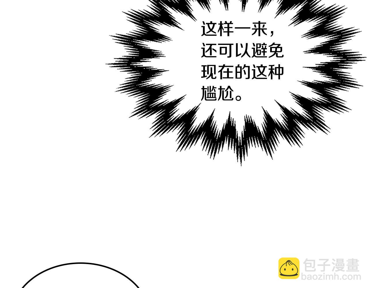 🍸公爵的契约未婚妻 第104话 你要救谁？ 第7页