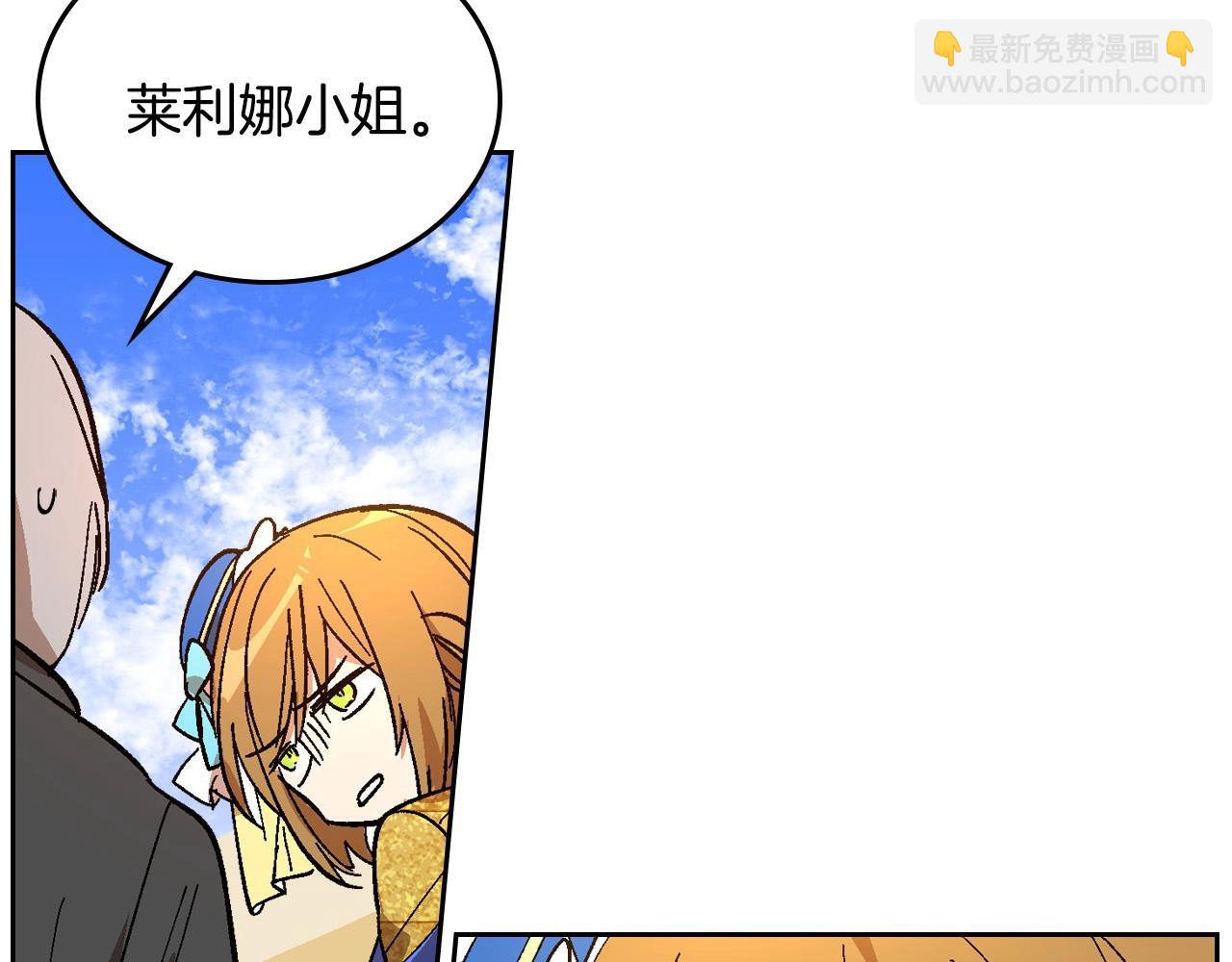 🍸公爵的契约未婚妻 第104话 你要救谁？ 第8页