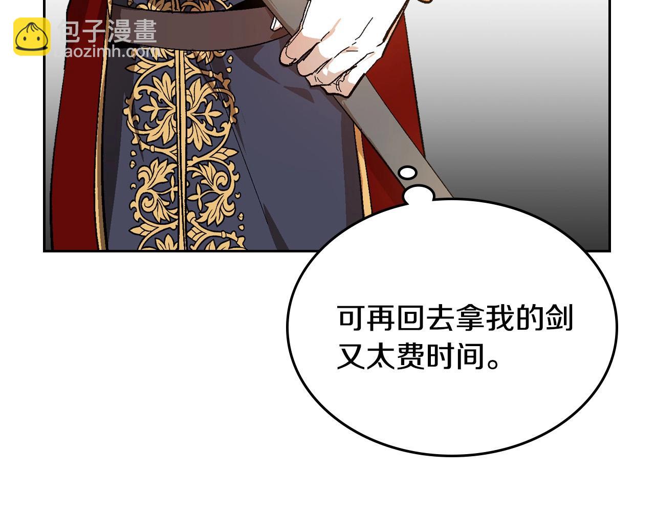 🍸公爵的契约未婚妻 第106话 刻意接近？ 第10页