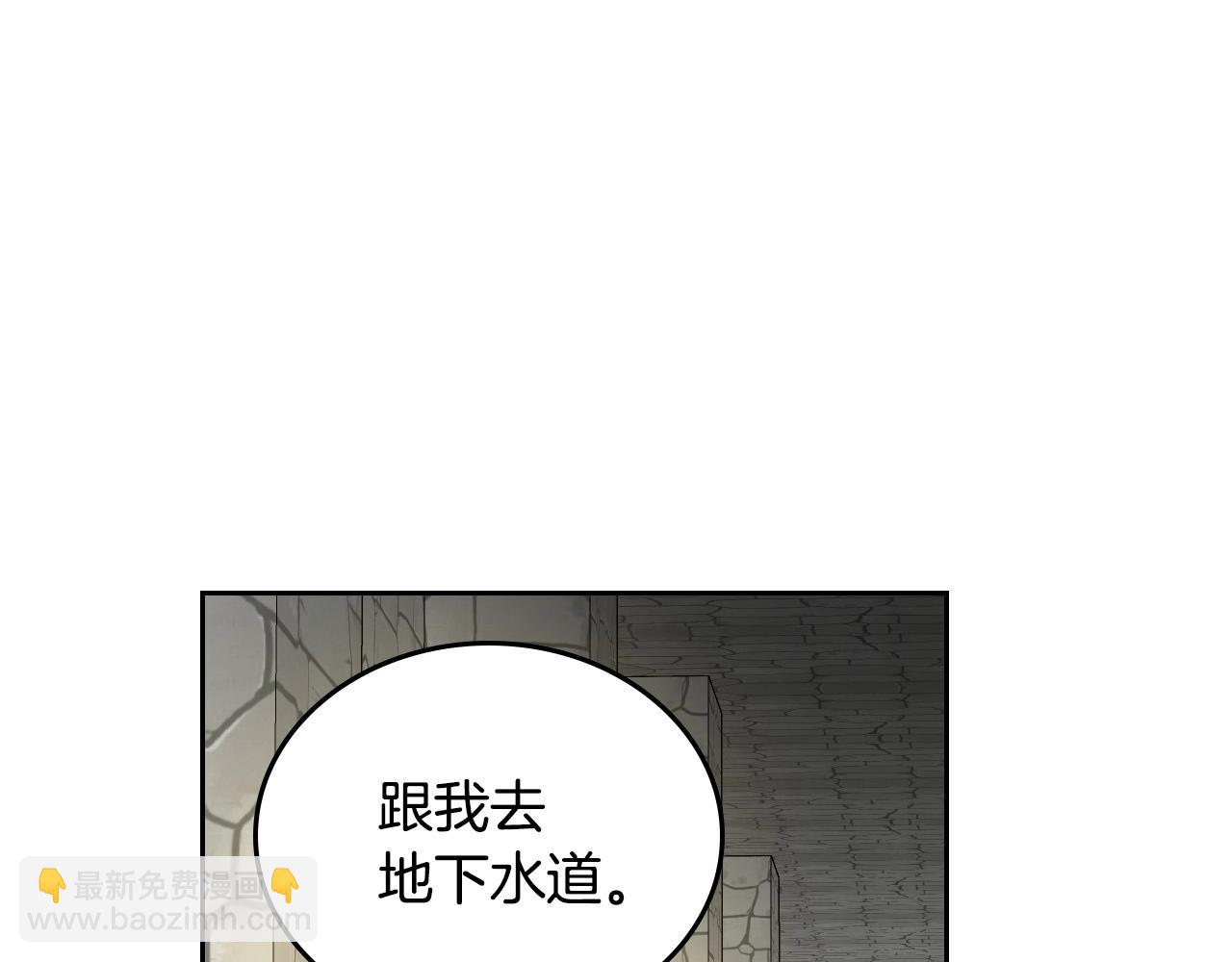 🍸公爵的契约未婚妻 第106话 刻意接近？ 第11页