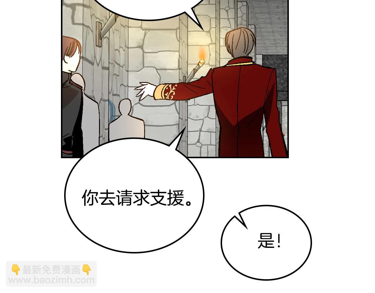 🍸公爵的契约未婚妻 第106话 刻意接近？ 第12页