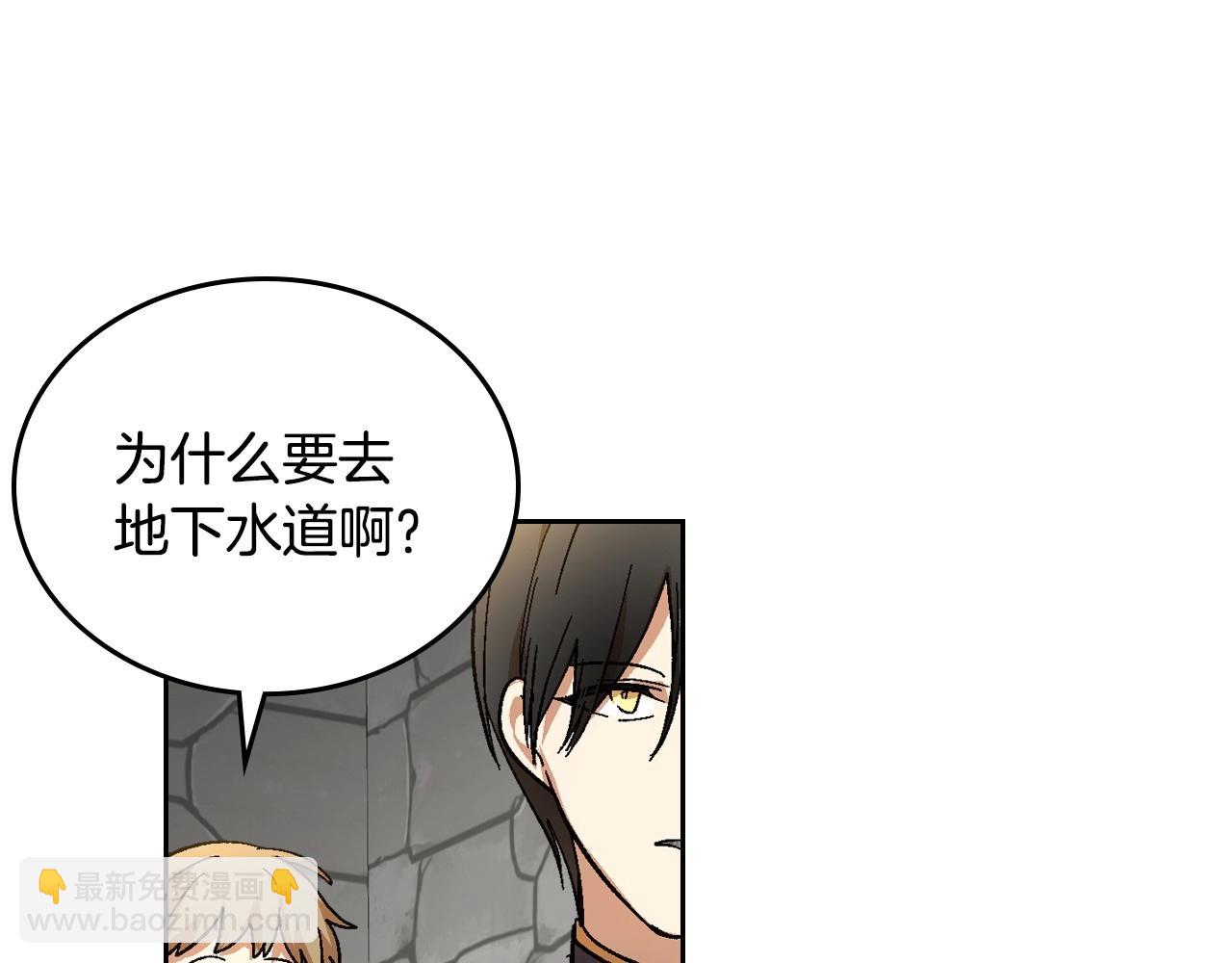 🍸公爵的契约未婚妻 第106话 刻意接近？ 第14页