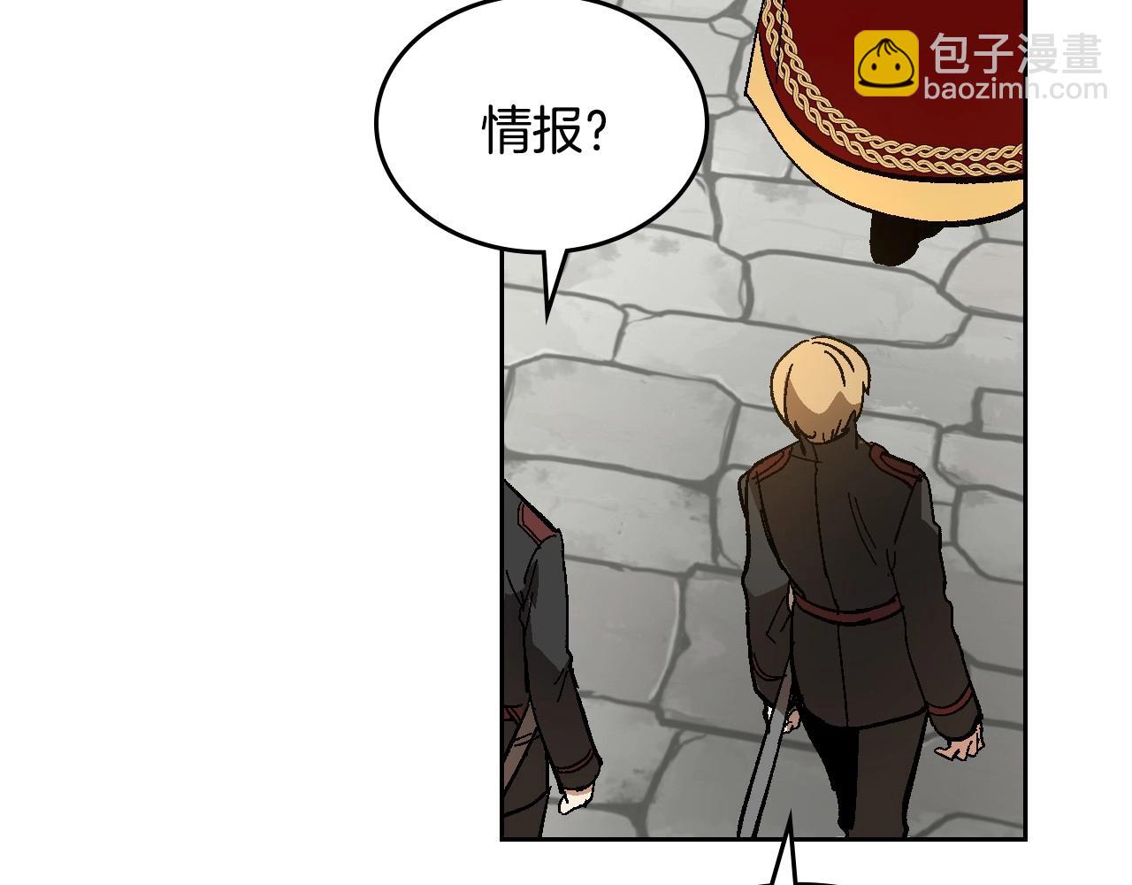 🍸公爵的契约未婚妻 第106话 刻意接近？ 第16页