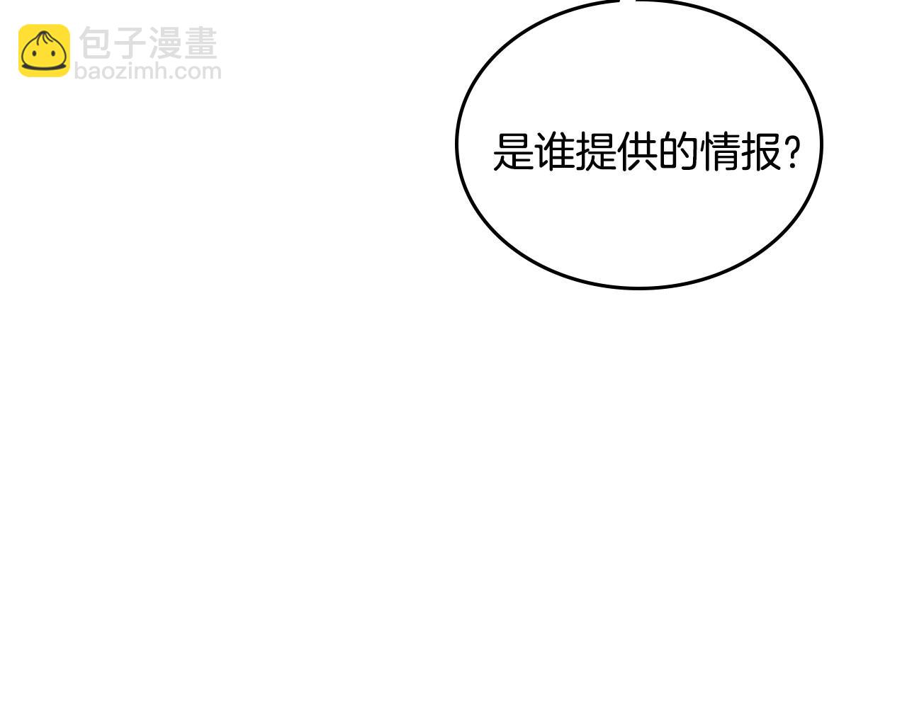 🍸公爵的契约未婚妻 第106话 刻意接近？ 第17页
