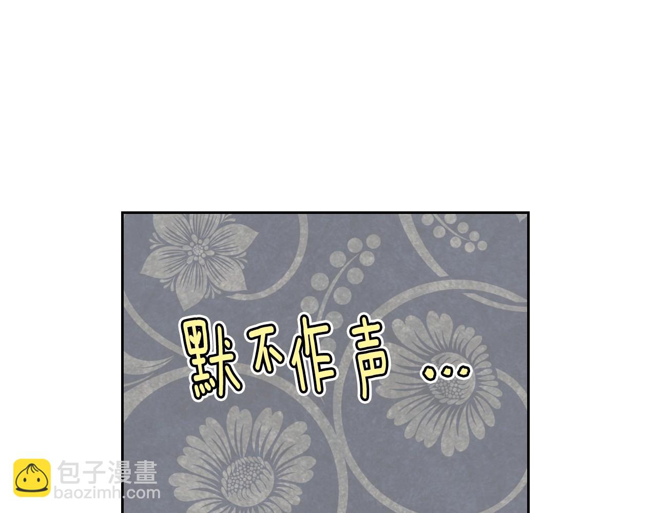 🍸公爵的契约未婚妻 第106话 刻意接近？ 第18页