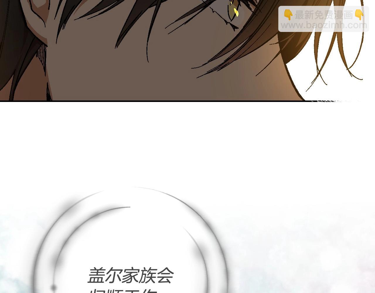🍸公爵的契约未婚妻 第106话 刻意接近？ 第21页