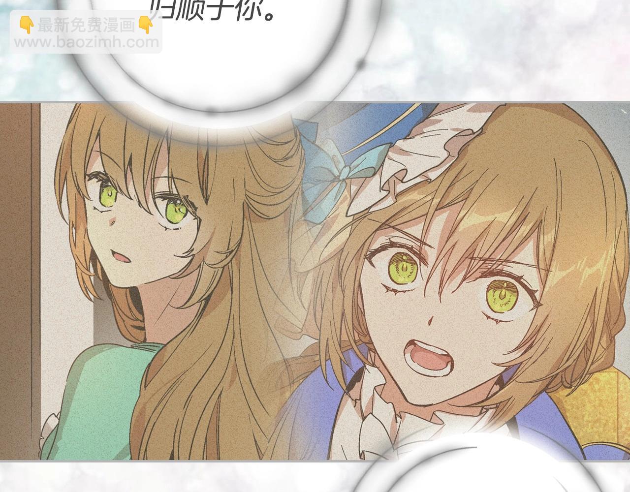 🍸公爵的契约未婚妻 第106话 刻意接近？ 第22页