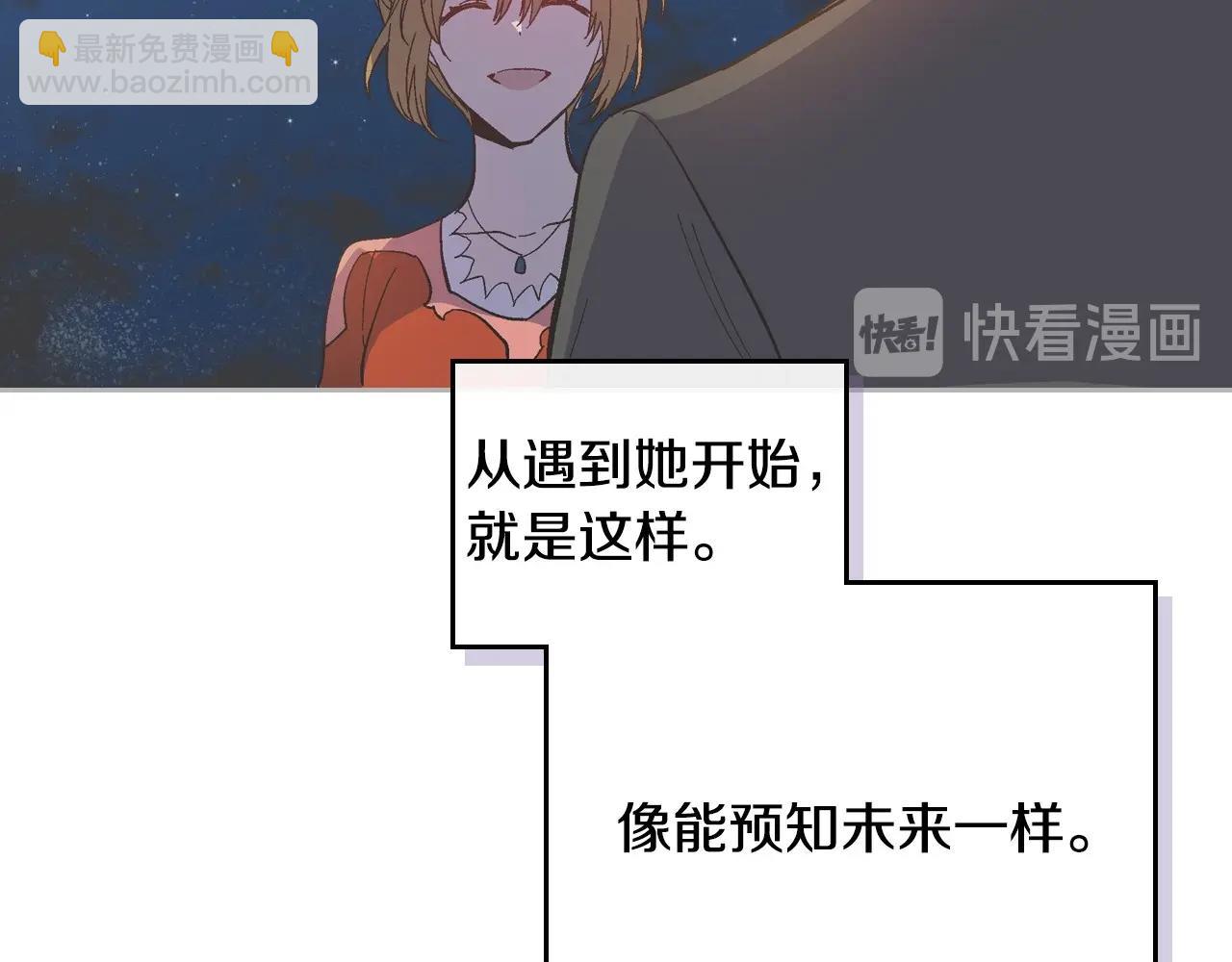🍸公爵的契约未婚妻 第106话 刻意接近？ 第25页