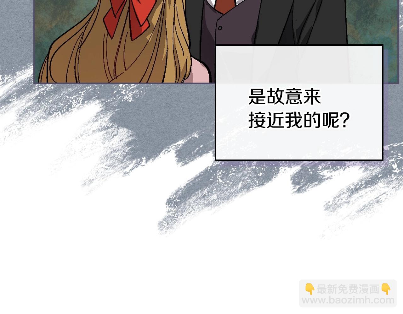 🍸公爵的契约未婚妻 第106话 刻意接近？ 第31页