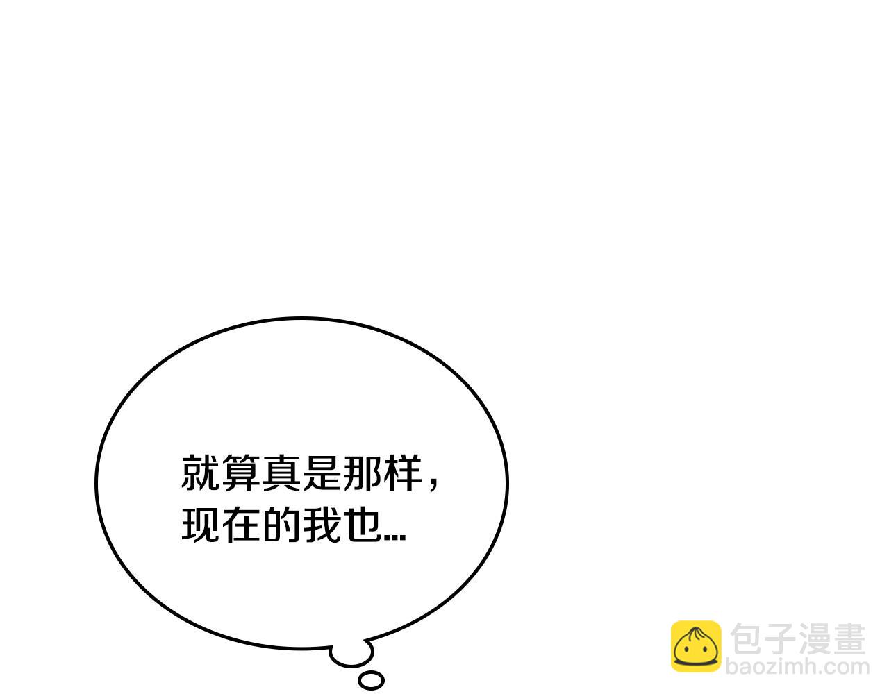 🍸公爵的契约未婚妻 第106话 刻意接近？ 第33页