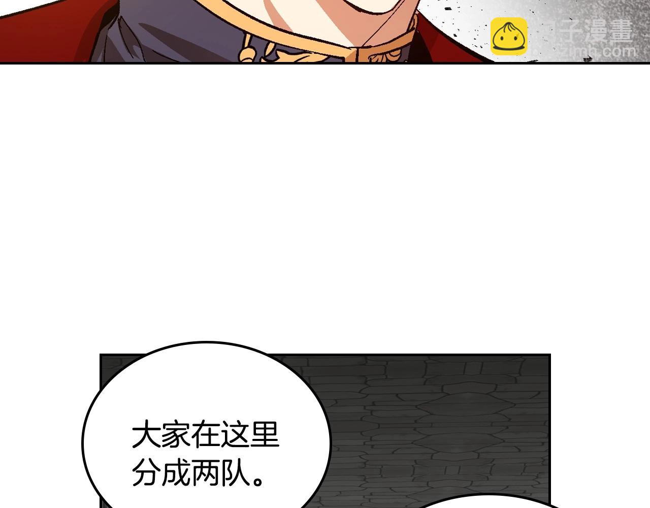 🍸公爵的契约未婚妻 第106话 刻意接近？ 第35页