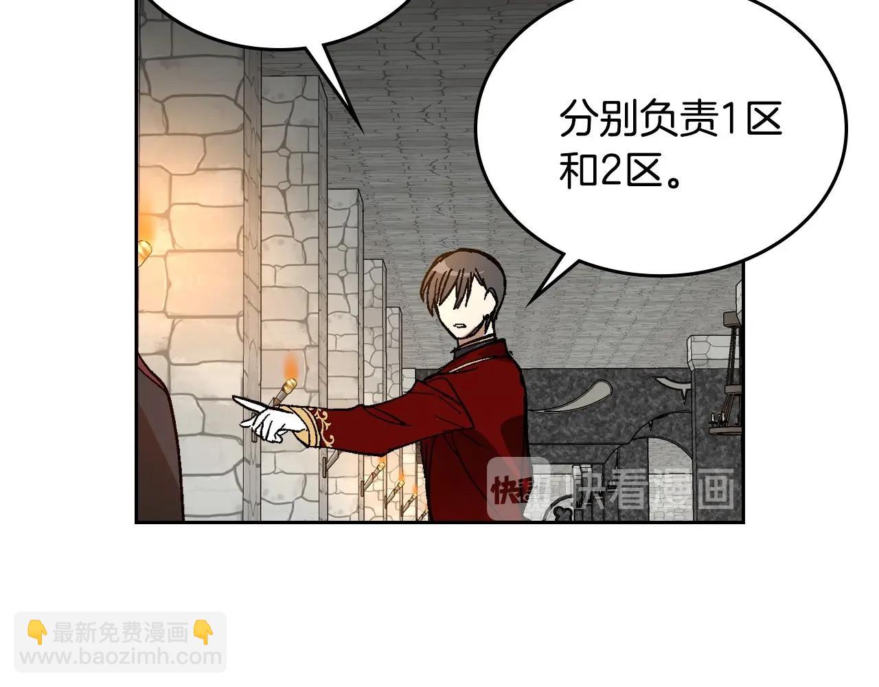 🍸公爵的契约未婚妻 第106话 刻意接近？ 第36页