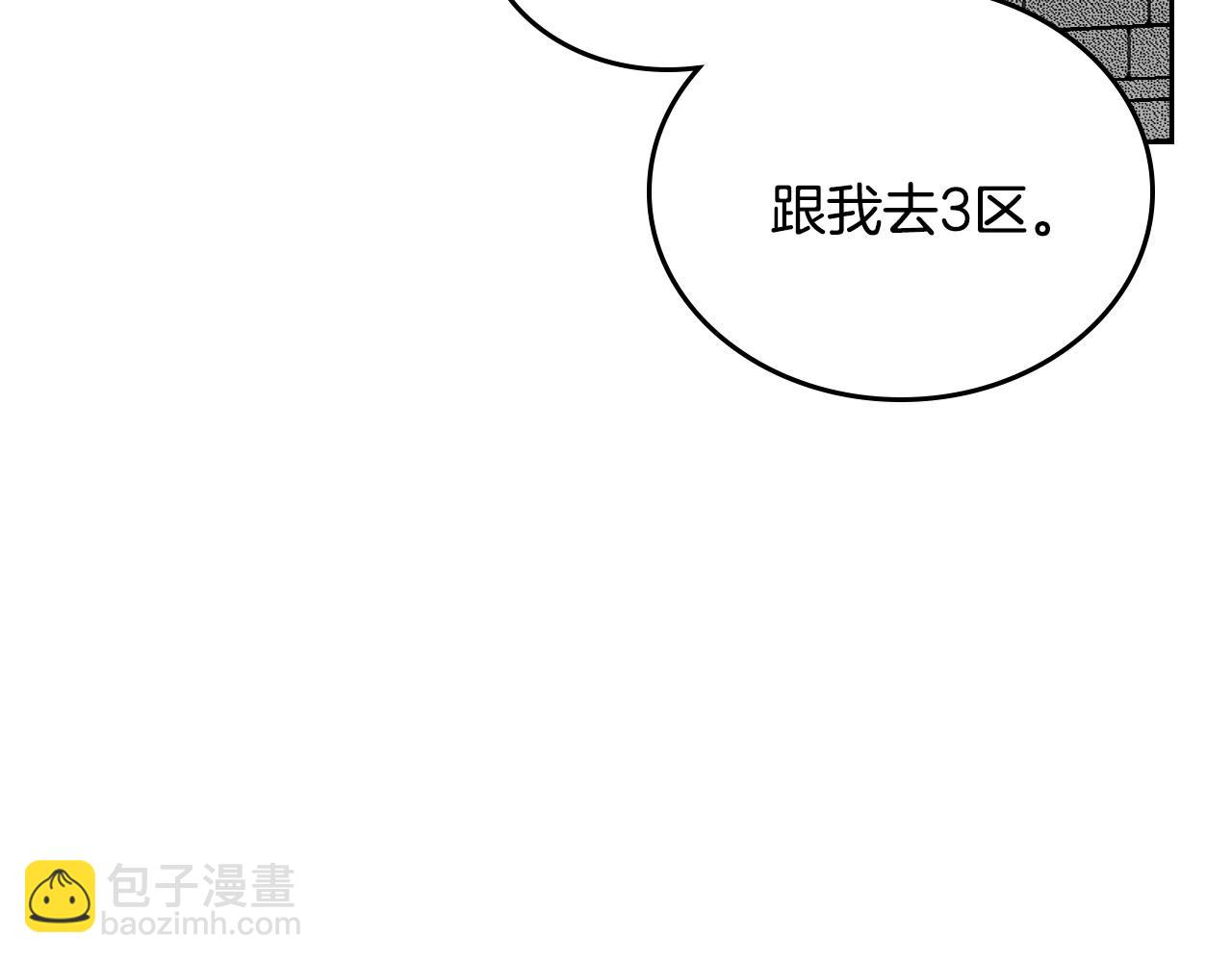 🍸公爵的契约未婚妻 第106话 刻意接近？ 第39页