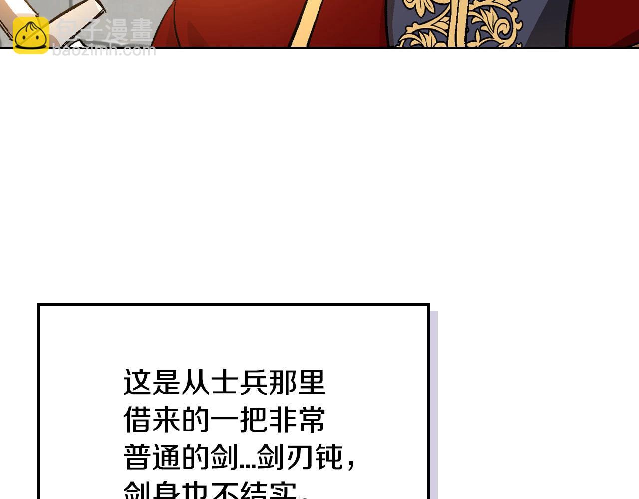 🍸公爵的契约未婚妻 第106话 刻意接近？ 第7页