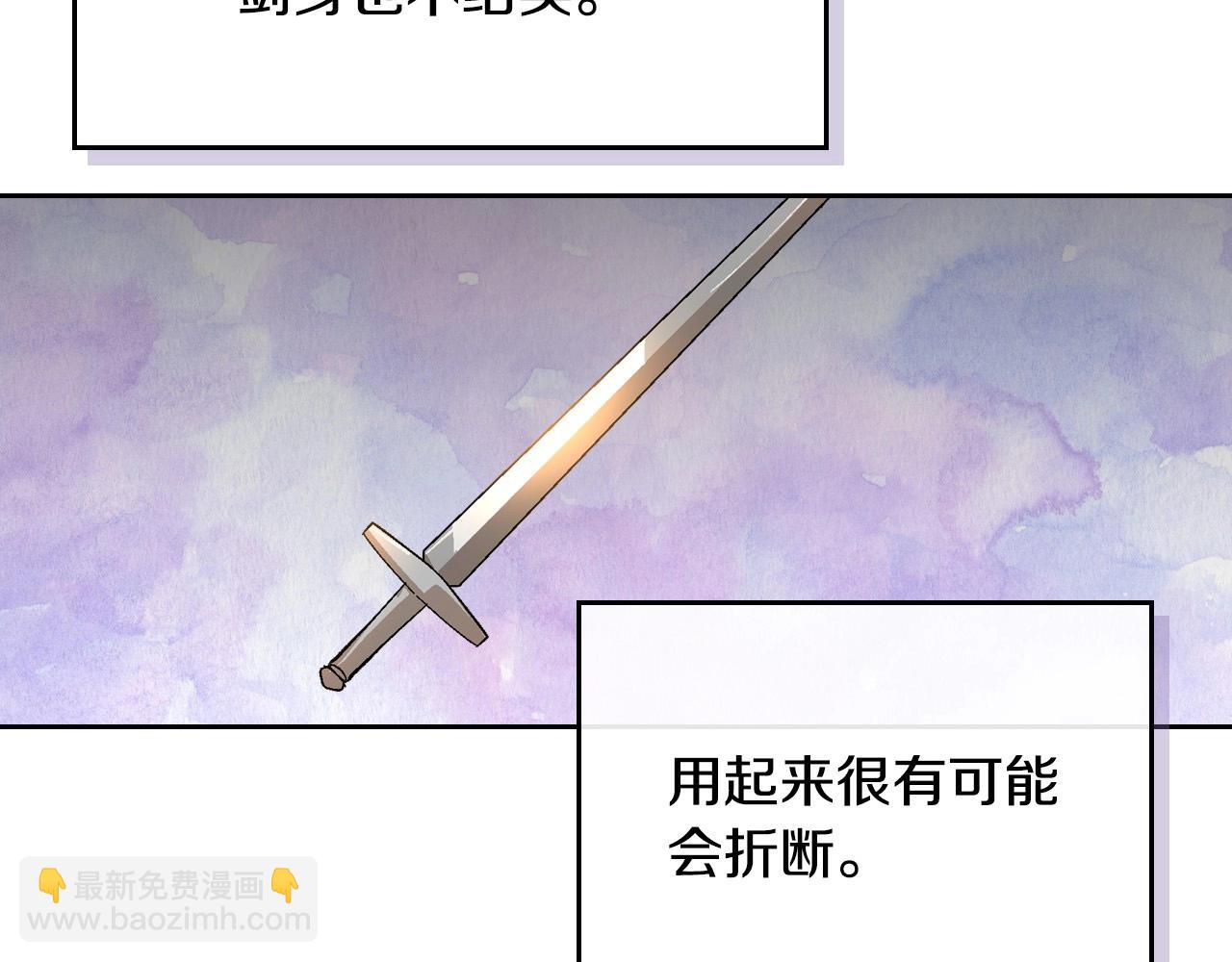 🍸公爵的契约未婚妻 第106话 刻意接近？ 第8页