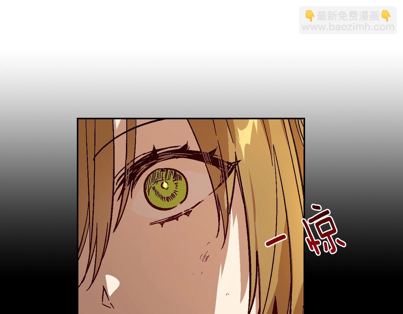 🍸公爵的契约未婚妻 第108话 不要哭… 第15页