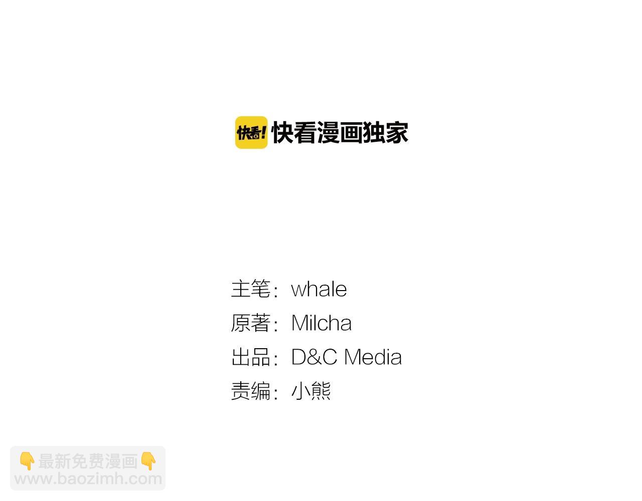 🍸公爵的契约未婚妻 第108话 不要哭… 第2页
