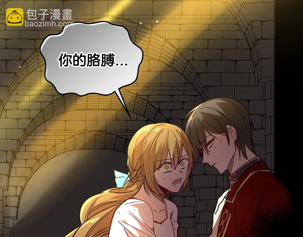 🍸公爵的契约未婚妻 第108话 不要哭… 第27页