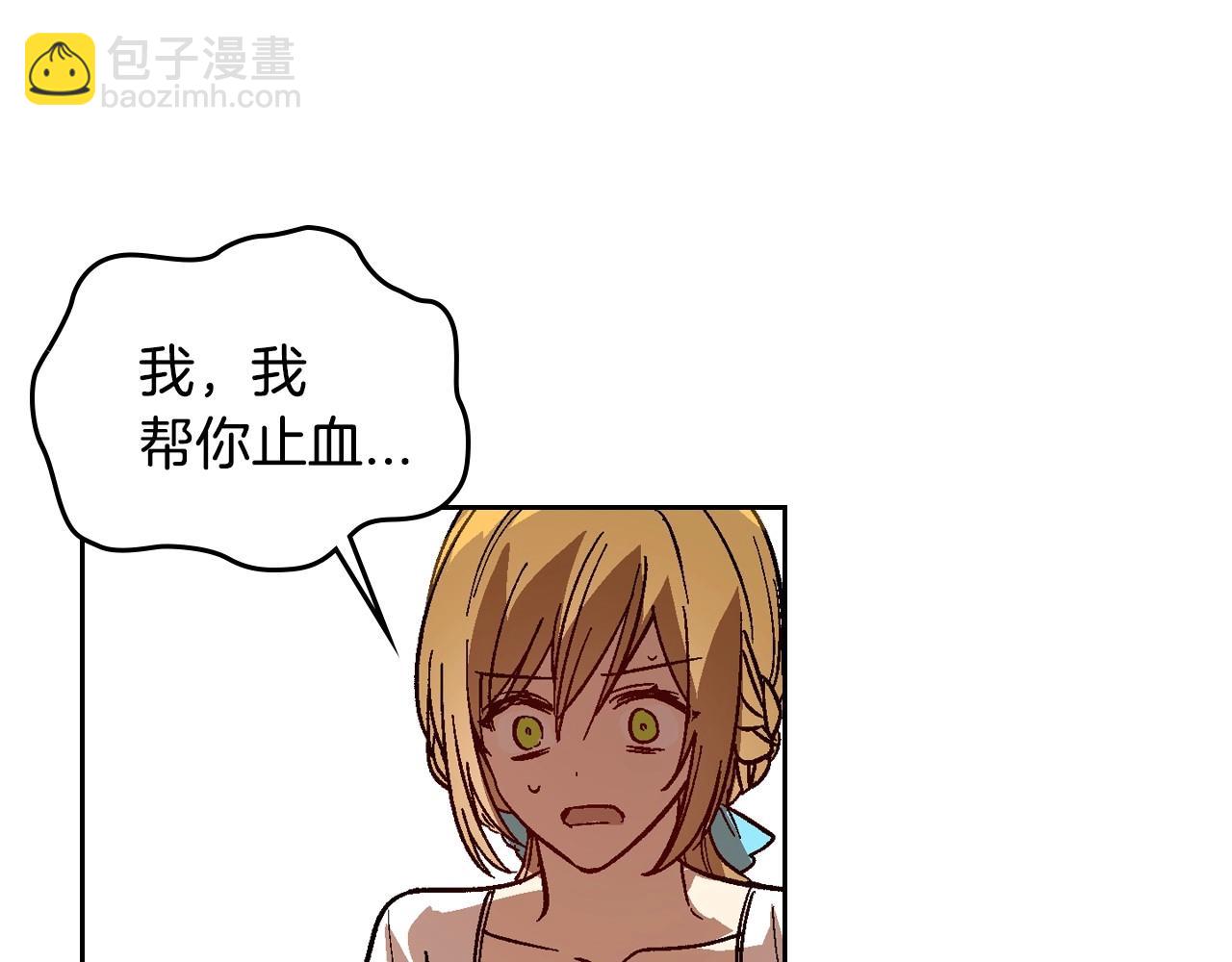 🍸公爵的契约未婚妻 第108话 不要哭… 第30页