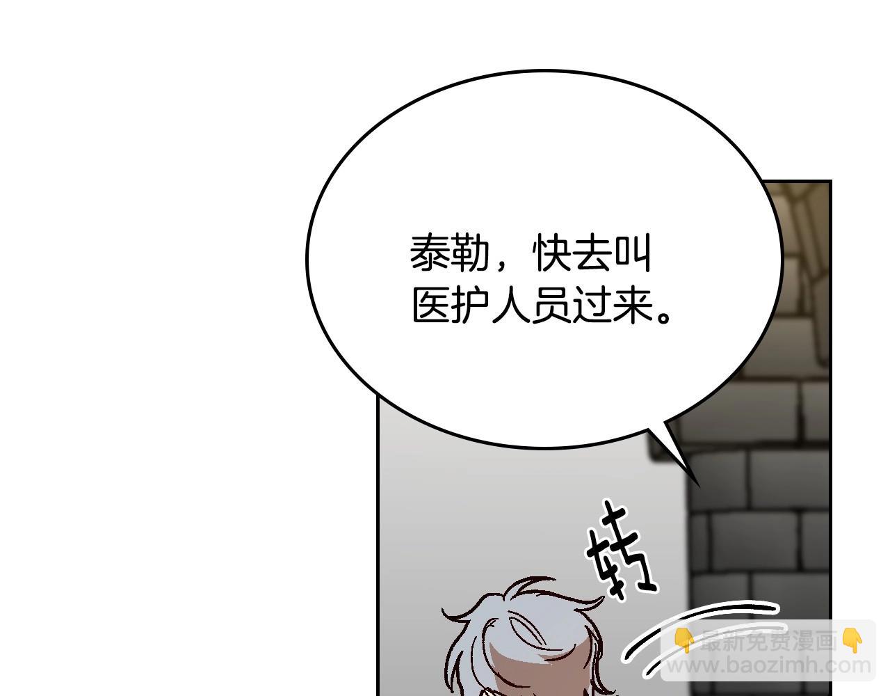 🍸公爵的契约未婚妻 第108话 不要哭… 第32页