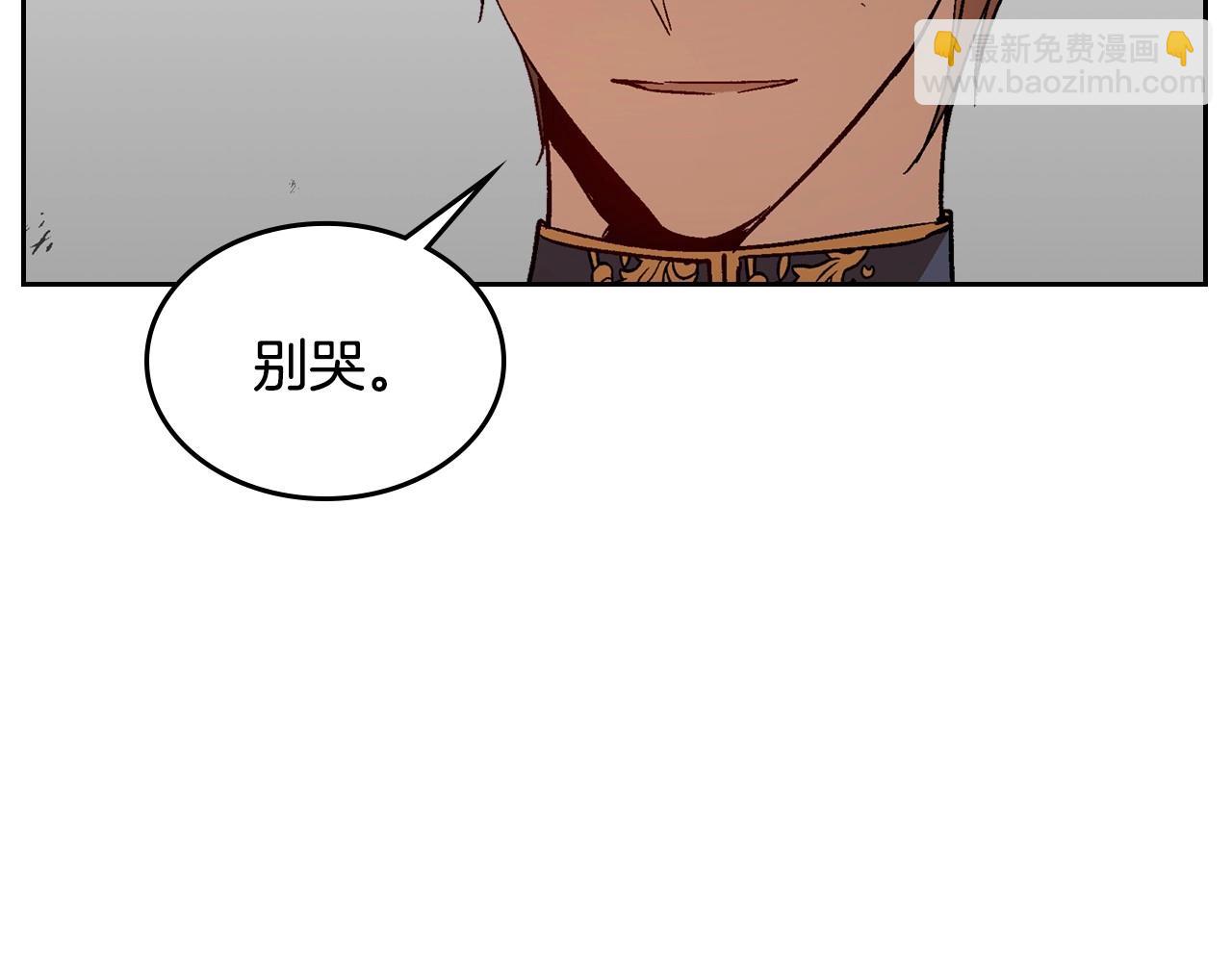 🍸公爵的契约未婚妻 第108话 不要哭… 第38页