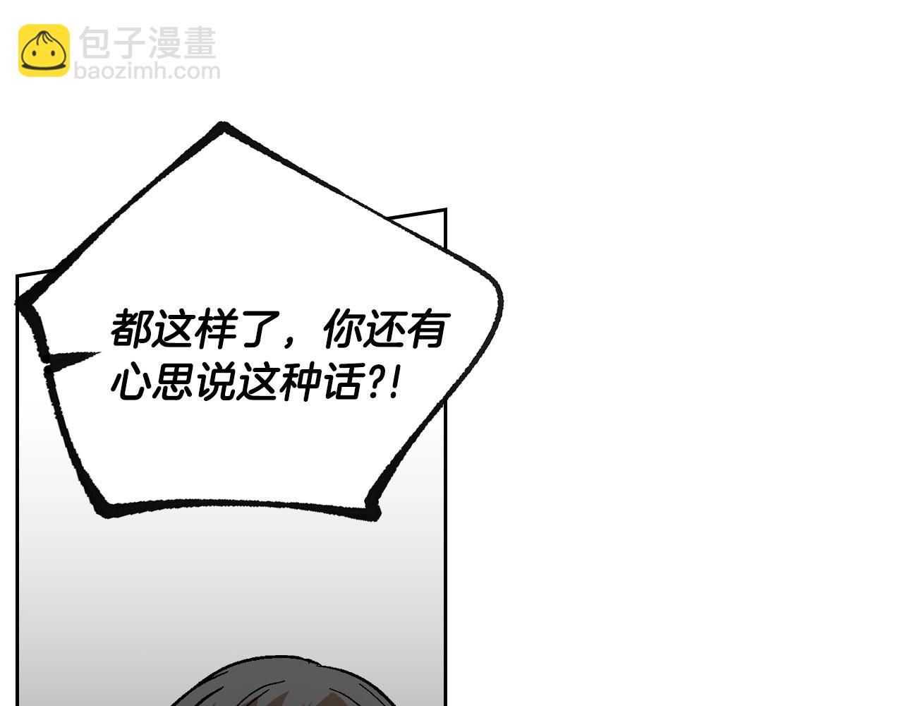 🍸公爵的契约未婚妻 第108话 不要哭… 第41页