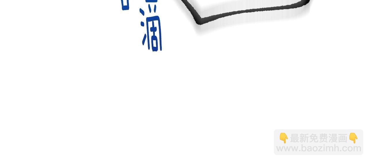 🍸公爵的契约未婚妻 第108话 不要哭… 第46页