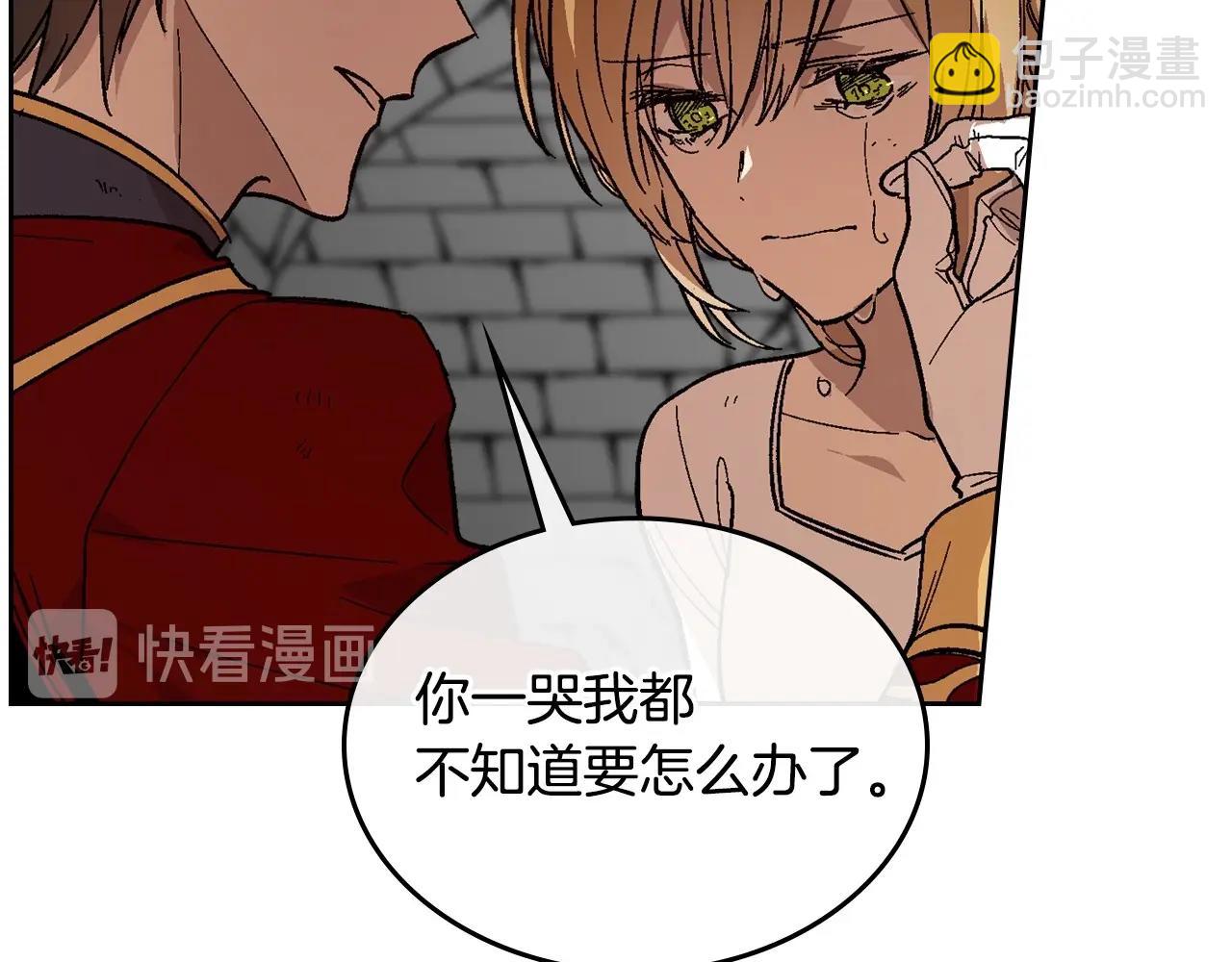 🍸公爵的契约未婚妻 第108话 不要哭… 第48页