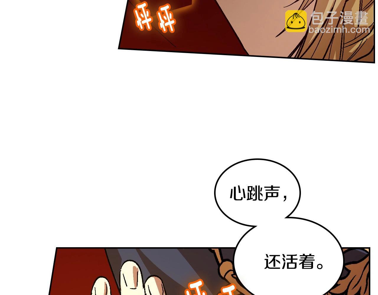 🍸公爵的契约未婚妻 第108话 不要哭… 第7页