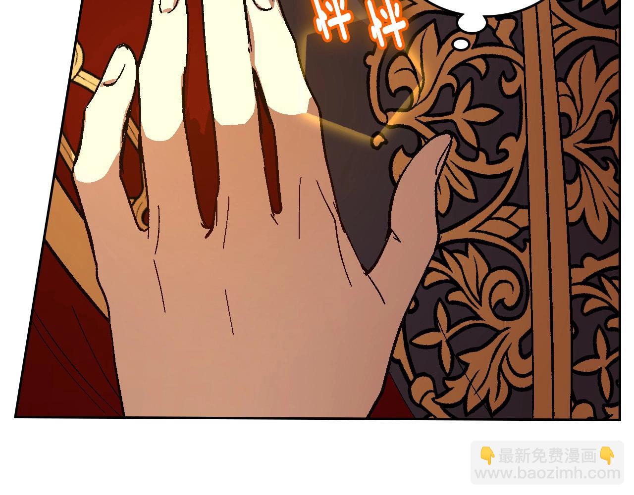 🍸公爵的契约未婚妻 第108话 不要哭… 第8页