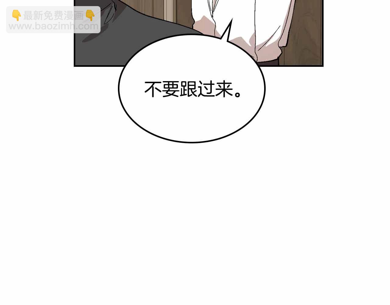🍸公爵的契约未婚妻 第110话 今天太累，暂且放过 第11页