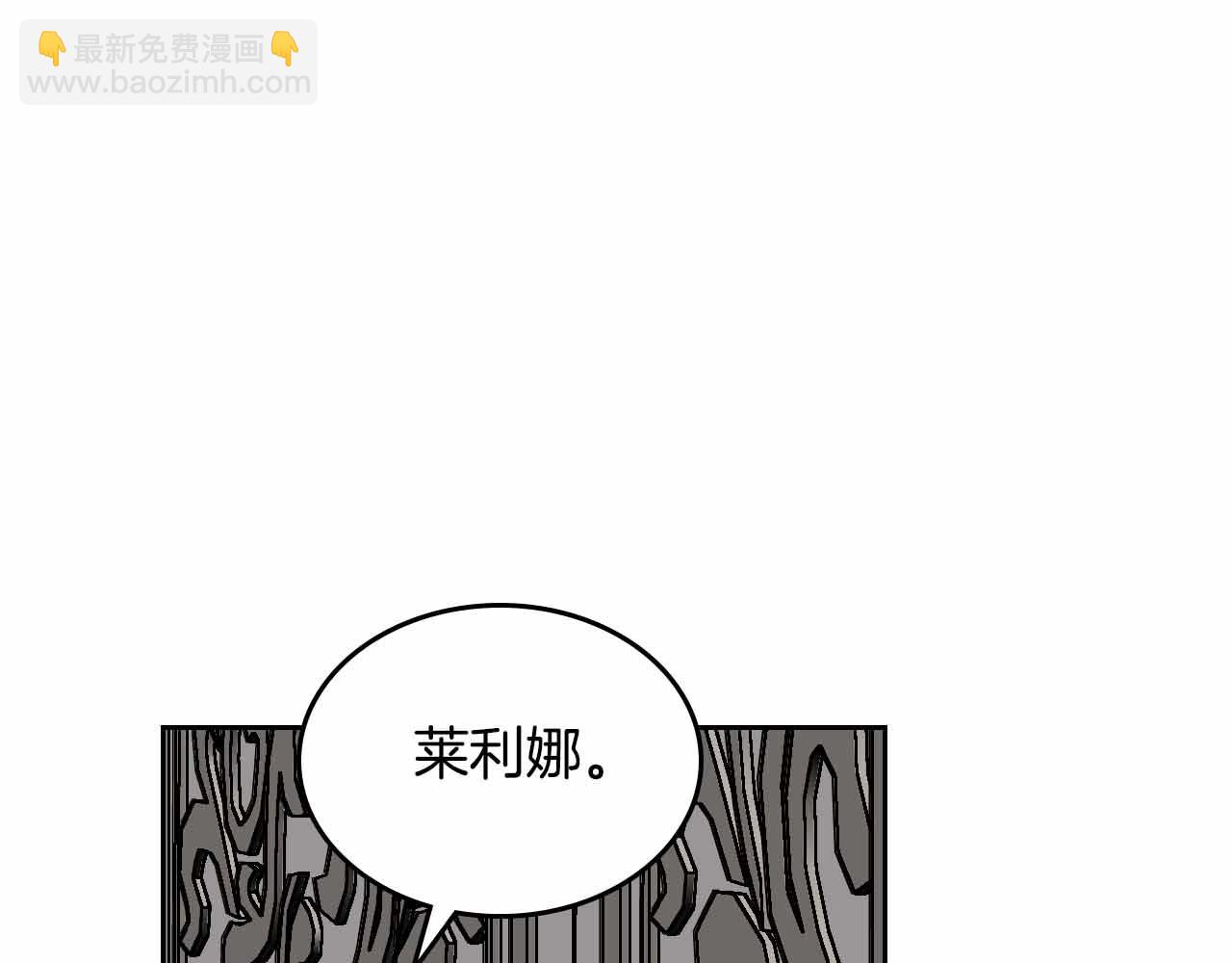🍸公爵的契约未婚妻 第110话 今天太累，暂且放过 第15页