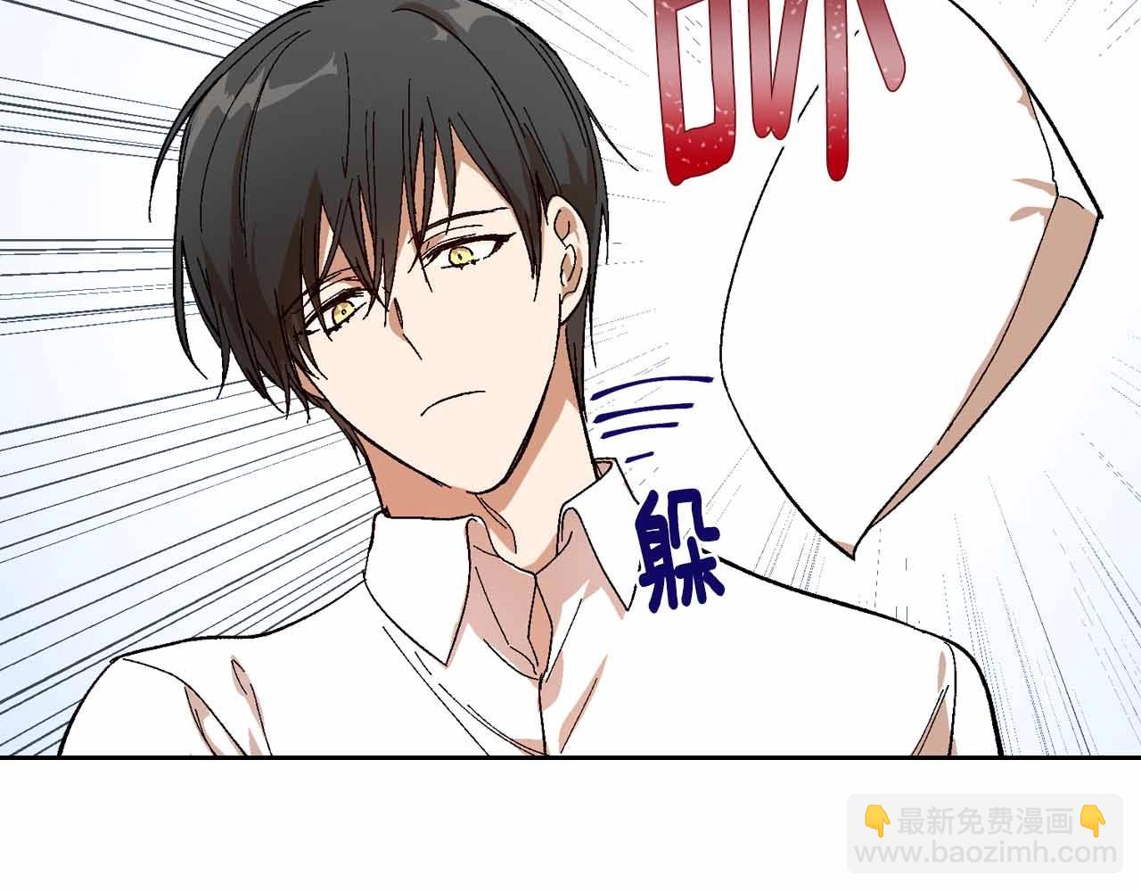 🍸公爵的契约未婚妻 第110话 今天太累，暂且放过 第22页