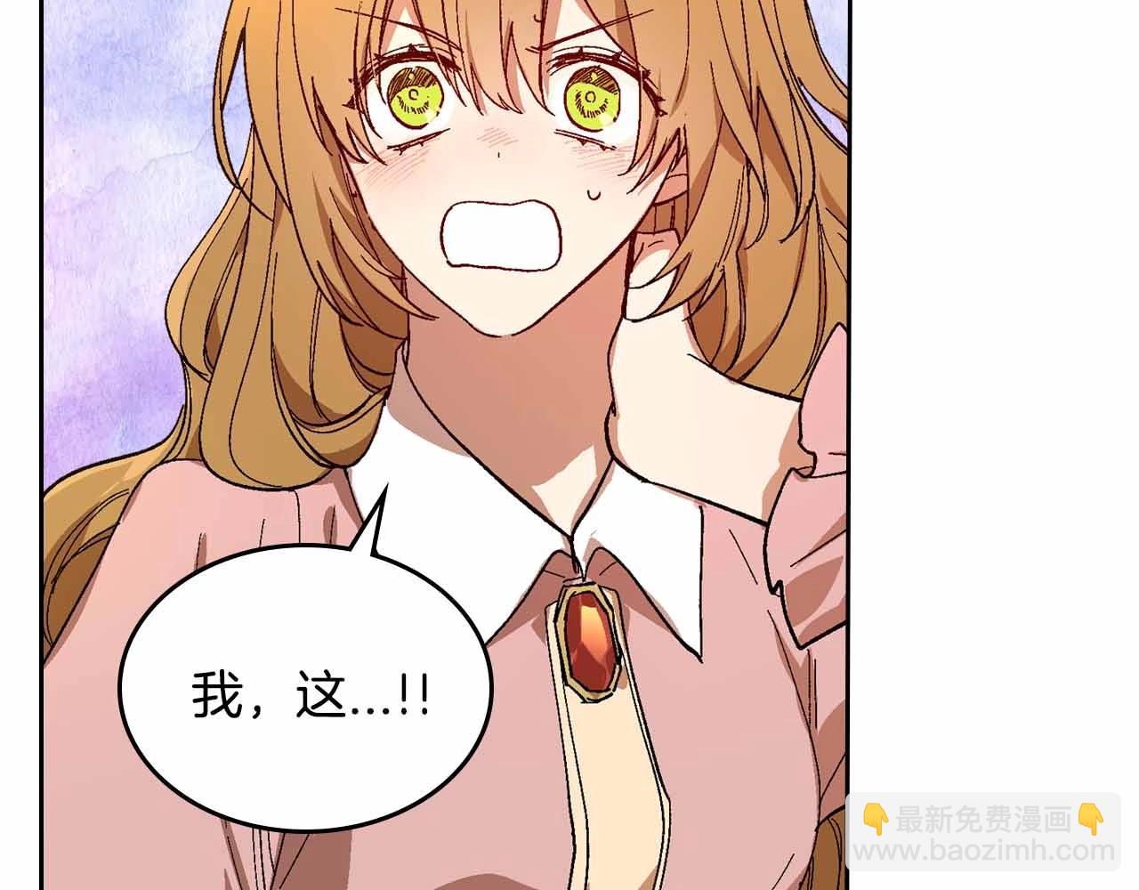 🍸公爵的契约未婚妻 第110话 今天太累，暂且放过 第26页