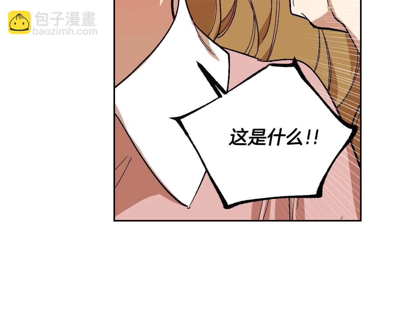🍸公爵的契约未婚妻 第110话 今天太累，暂且放过 第29页