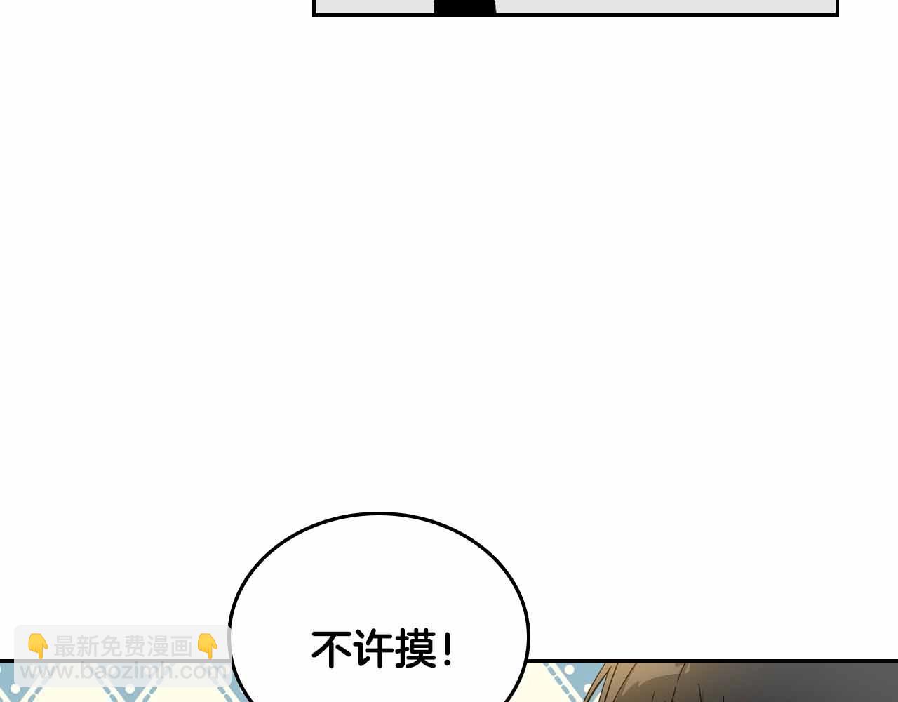 🍸公爵的契约未婚妻 第110话 今天太累，暂且放过 第33页