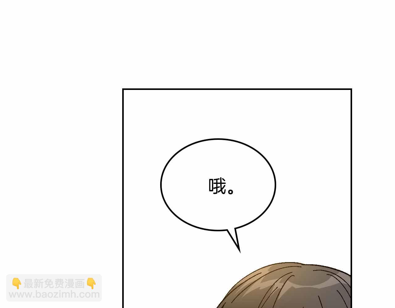 🍸公爵的契约未婚妻 第110话 今天太累，暂且放过 第35页