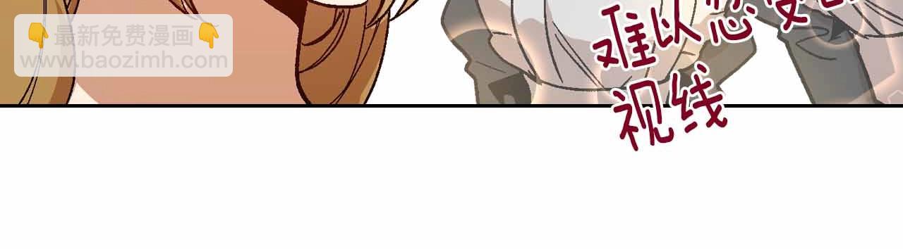 🍸公爵的契约未婚妻 第110话 今天太累，暂且放过 第40页