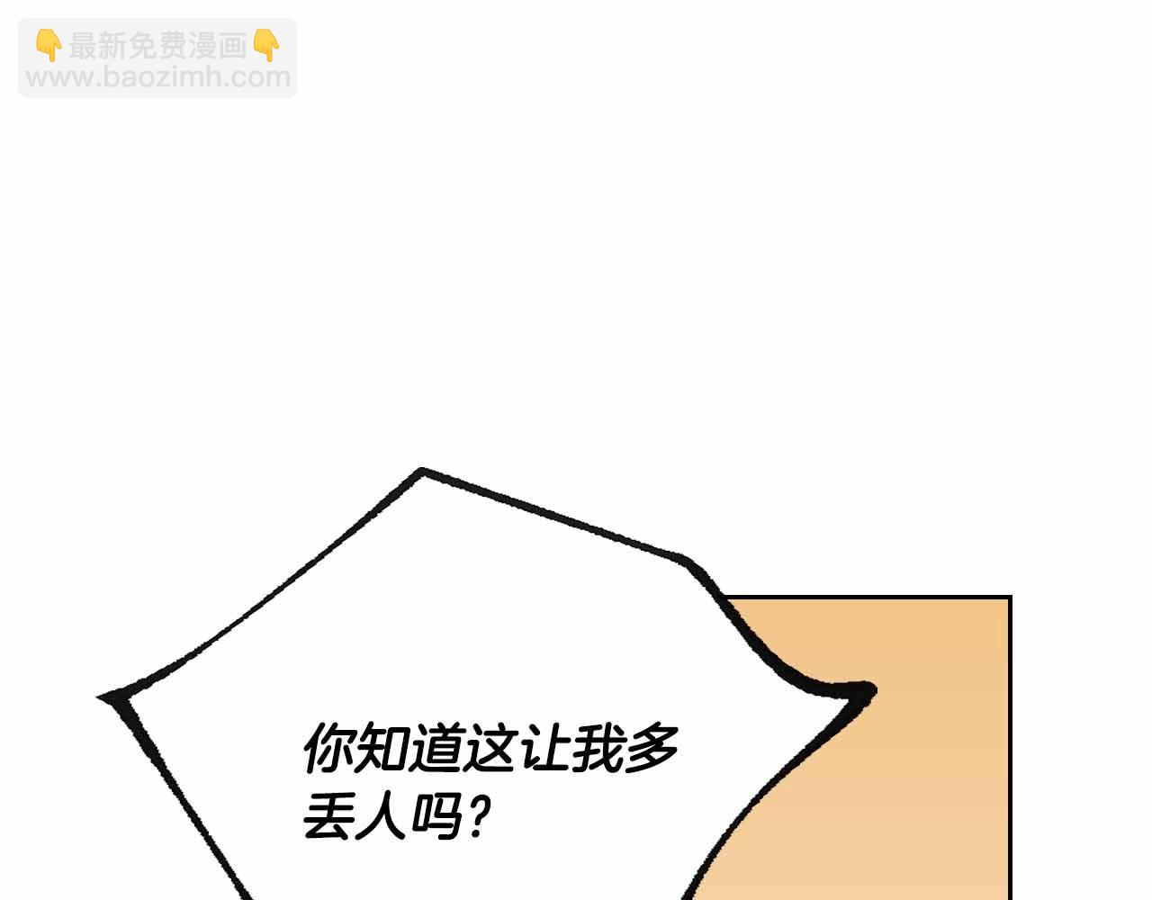 🍸公爵的契约未婚妻 第110话 今天太累，暂且放过 第41页