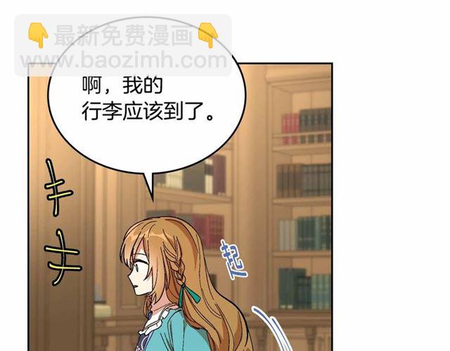 🍸公爵的契约未婚妻 第111话 操控灵魂 第11页