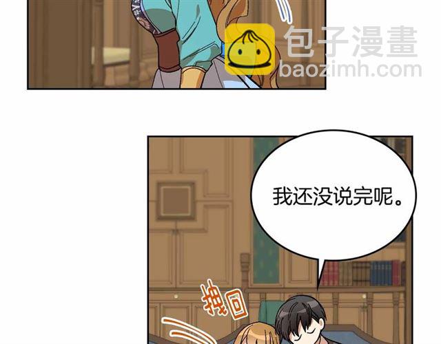 🍸公爵的契约未婚妻 第111话 操控灵魂 第12页