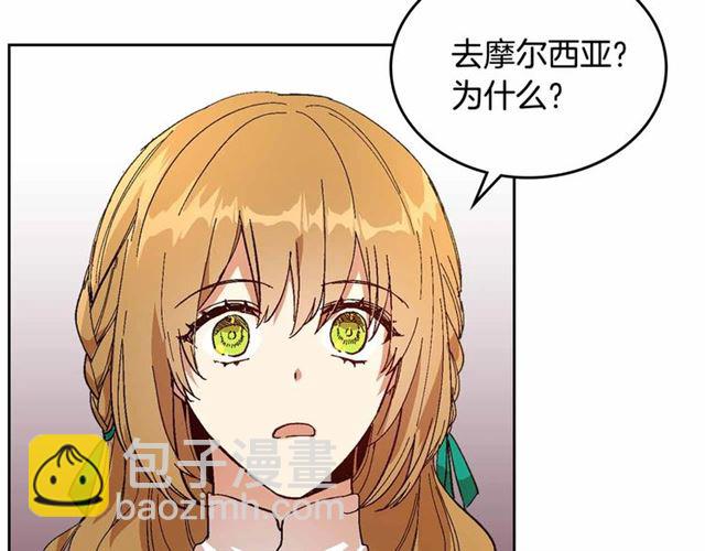 🍸公爵的契约未婚妻 第111话 操控灵魂 第16页